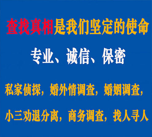 关于涞源证行调查事务所